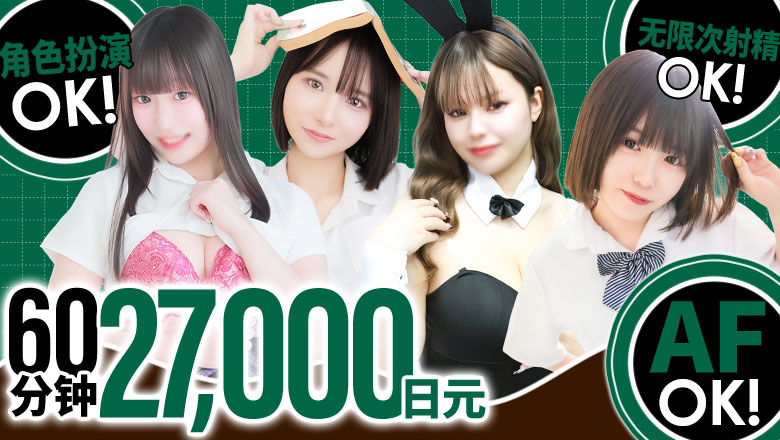 kanagawa 关内・曙町・伊势佐木町 上门服务 One More 奥様 横浜関内店