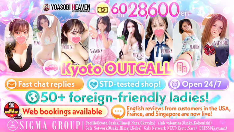 kyoto 京都市内 デリヘル プロフィール京都
