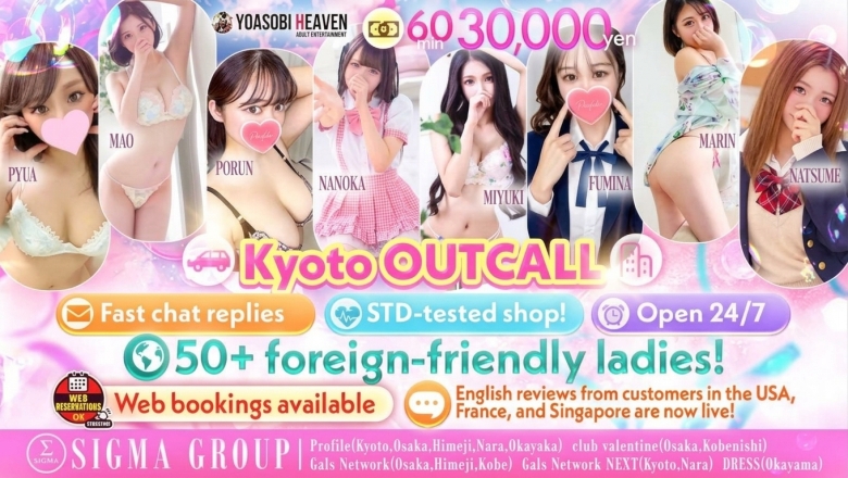 kyoto 京都市内 デリヘル プロフィール京都