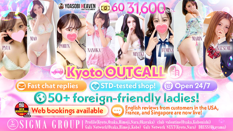 kyoto 京都市区 上门服务 プロフィール京都