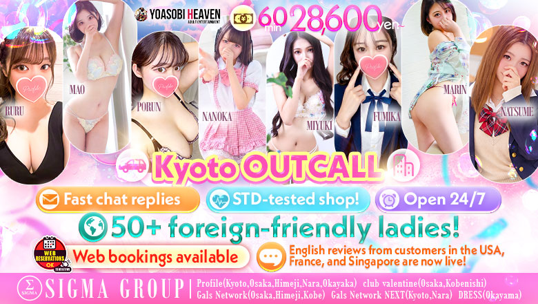 kyoto Kyoto City outcall escort service プロフィール京都