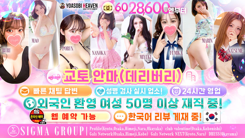 kyoto 교토시내 안마(데리버리) プロフィール京都