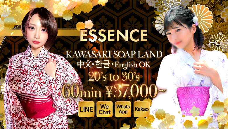 神奈川県 川崎堀之内南町・川崎駅周辺 ソープランド ESSENCE
