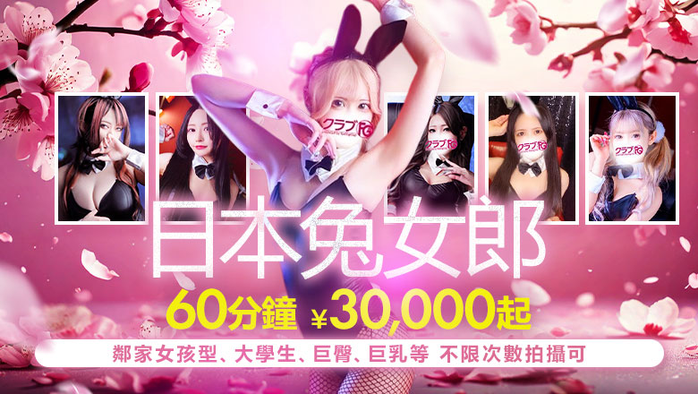 神奈川縣 關內・曙町・伊勢佐木町 半套 服務 店舖 クラブFG（FG系列）