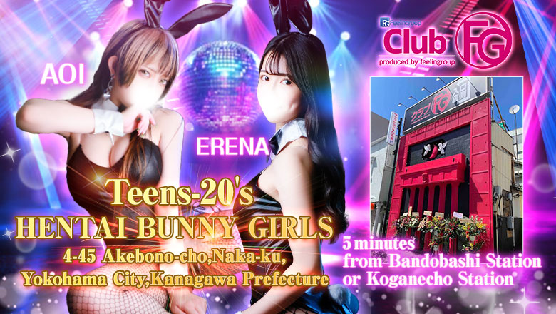 Kanagawa Kannai・Akebonocho・Isezakicho erotic massage service parlor クラブFG（FG系列）