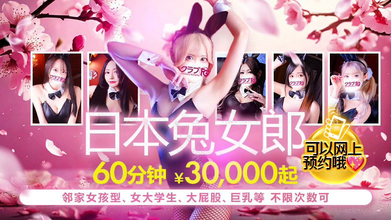 神奈川县 关内・曙町・伊势佐木町 半套 服務 店舖 クラブFG（FG系列）