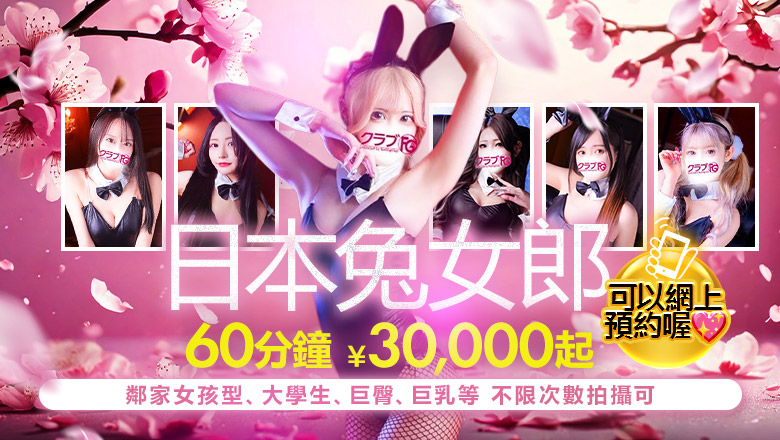 神奈川縣 關內・曙町・伊勢佐木町 半套 服務 店舖 クラブFG（FG系列）