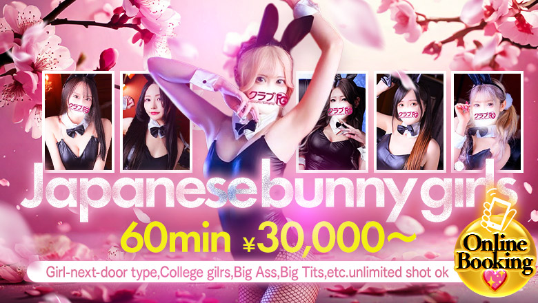 Kanagawa Kannai・Akebonocho・Isezakicho erotic massage service parlor クラブFG（FG系列）