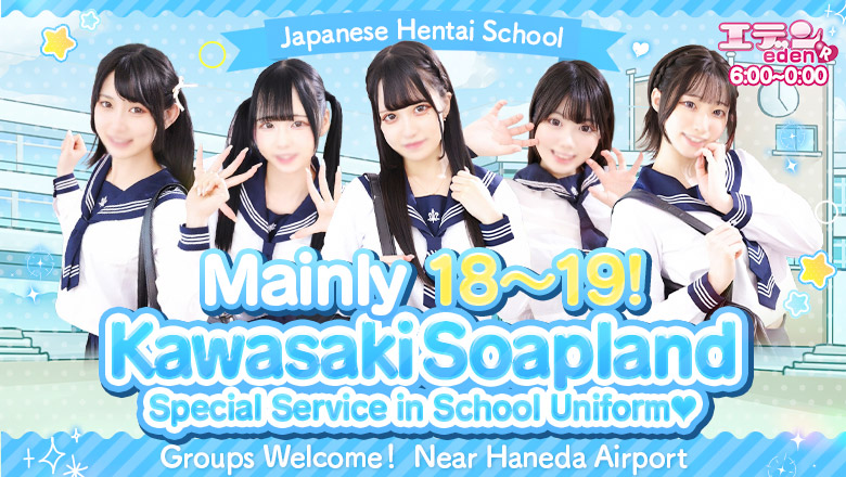 Kanagawa Kawasaki-horinouchi-minamimachi・Kawasaki station vicinity soapland service parlor 川崎ソープ エデンR　京都グループ
