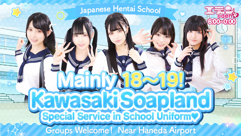 Kanagawa Kawasaki-horinouchi-minamimachi・Kawasaki station vicinity soapland service parlor 川崎ソープ エデンR　京都グループ