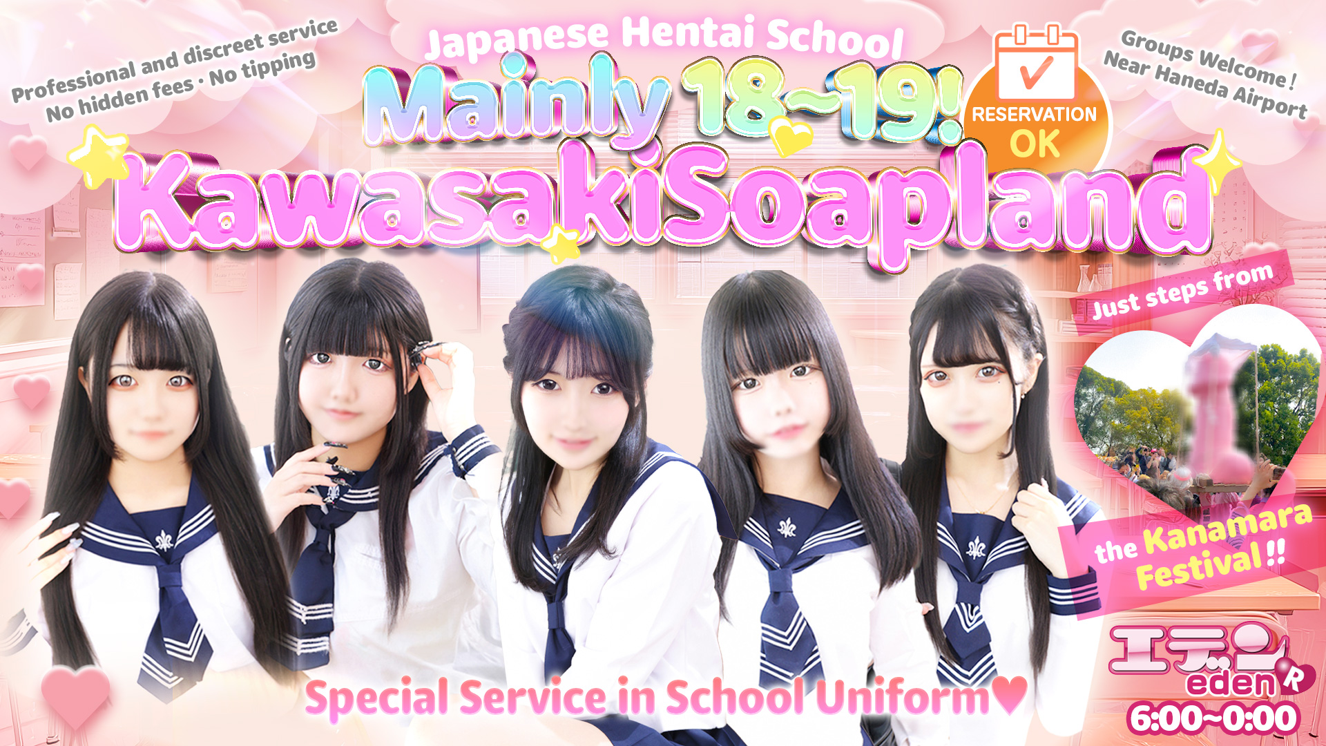 kanagawa Kawasaki-horinouchi-minamimachi・Kawasaki station vicinity soapland service parlor 川崎ソープ エデンR