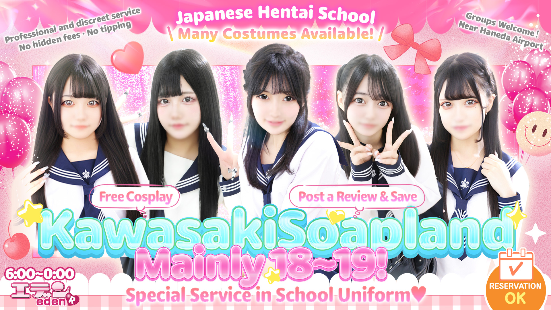 kanagawa Kawasaki soapland service parlor 川崎ソープ エデンR