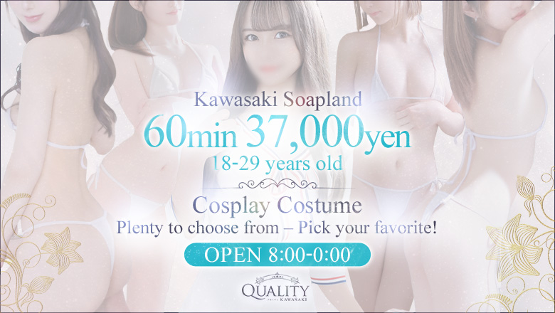 Kanagawa Kawasaki-horinouchi-minamimachi・Kawasaki station vicinity soapland service parlor Quality（クオリティ川崎）