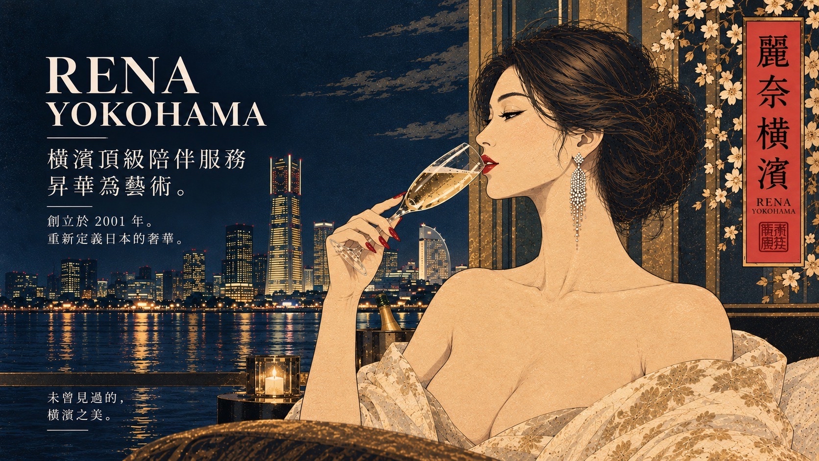kanagawa 橫濱 外送茶 麗奈YOKOHAMA