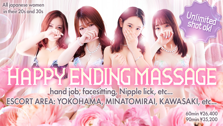 神奈川県 関内・曙町・伊勢佐木町 エステ(出張)・アロマ Japan Escort Erotic Massage Club Kanagawa