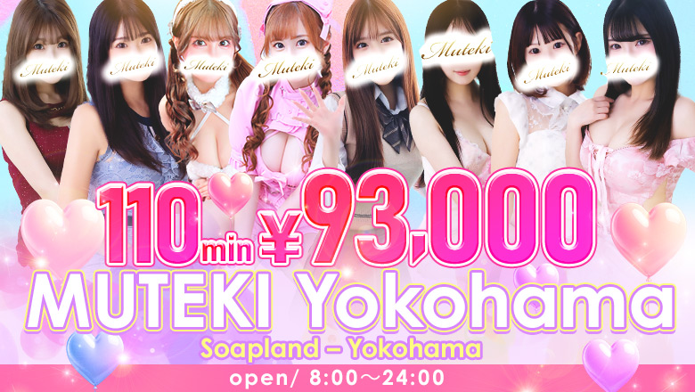 Kanagawa Kannai・Akebonocho・Isezakicho soapland service parlor 無敵(MUTEKI横浜)