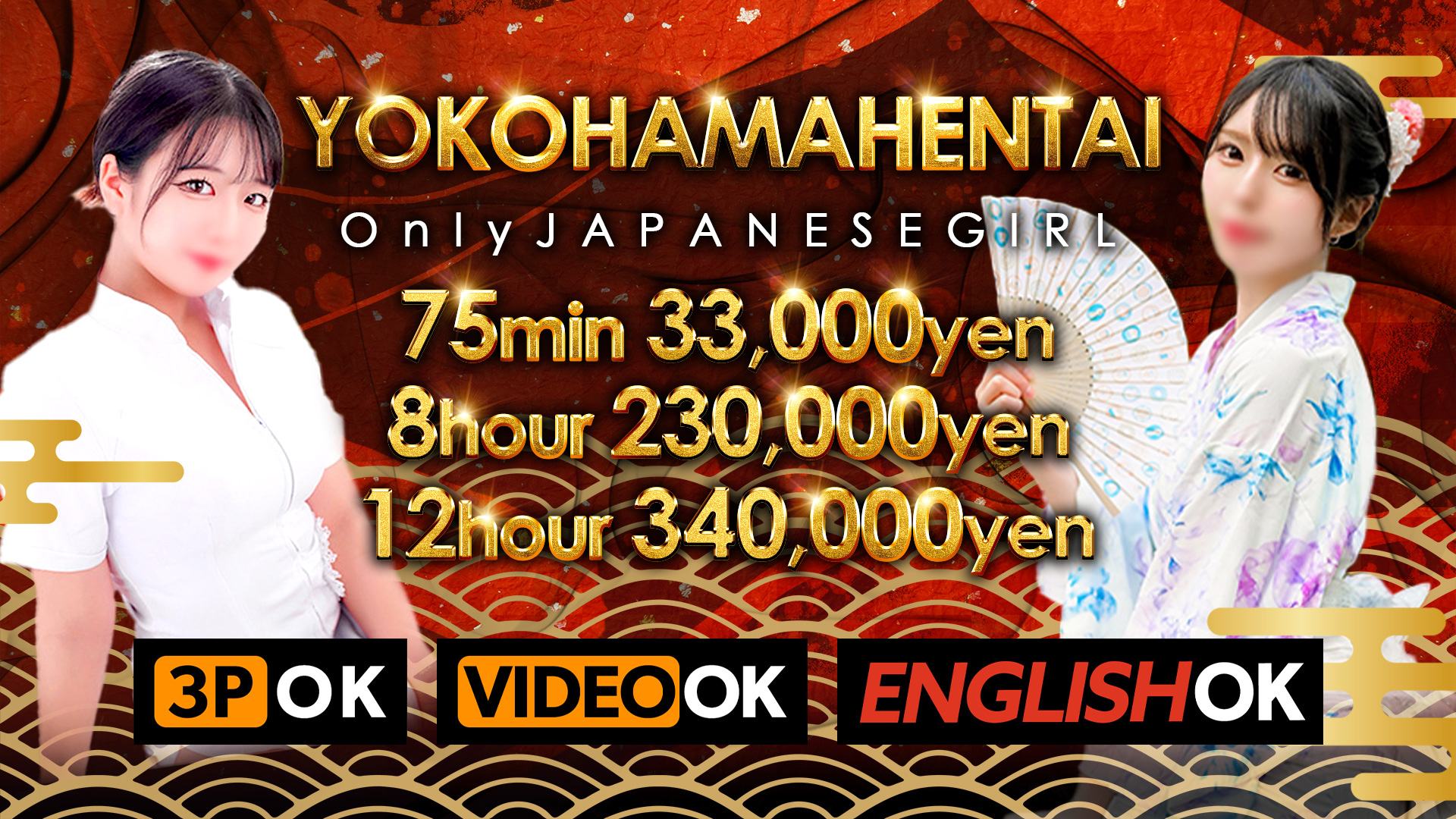 kanagawa Kannai・Akebonocho・Isezakicho outcall escort service Nippon Cosplay Story