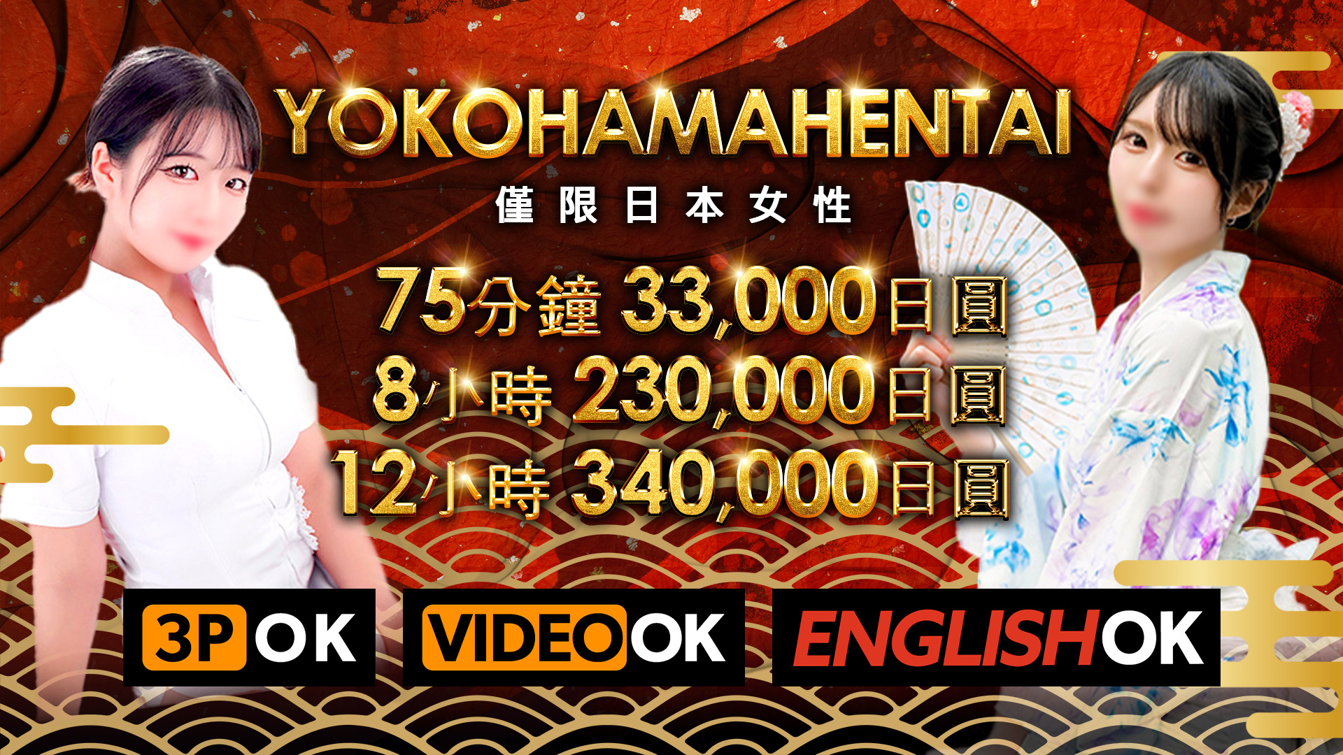 kanagawa 關內・曙町・伊勢佐木町 上門服務 Nippon Cosplay Story