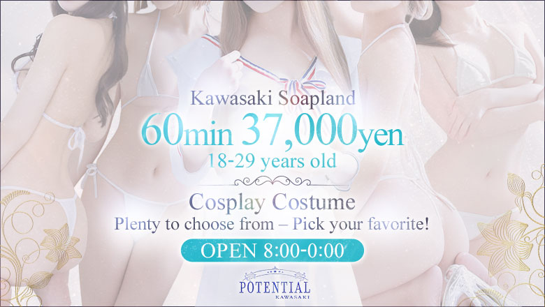 kanagawa 川崎 ソープランド POTENTIAL(ポテンシャル川崎)