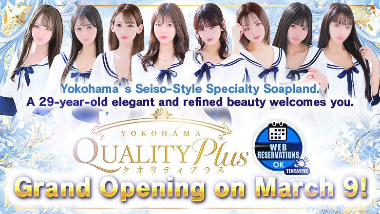kanagawa 関内・曙町・伊勢佐木町 ソープランド Quality Plus横浜