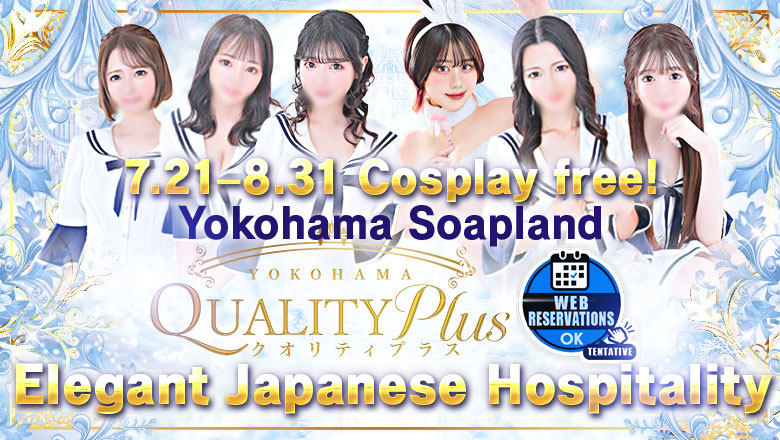 kanagawa 横浜 ソープランド Quality Plus横浜