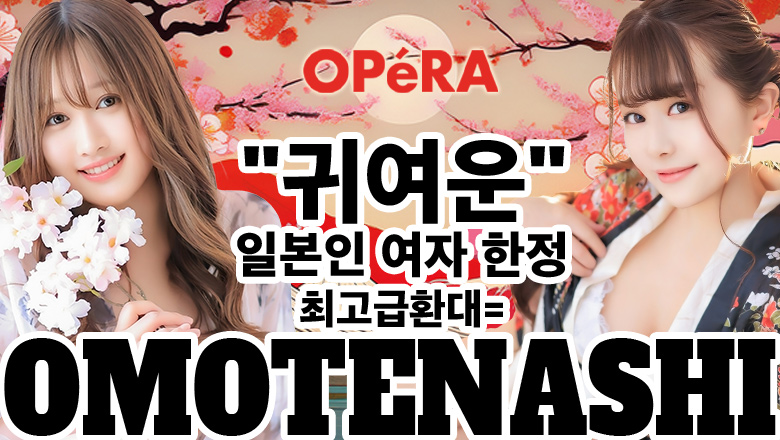 아이치현 니시키・사카에・야바초 패션헬스 서비스 업소 OPERA(オペラ) 