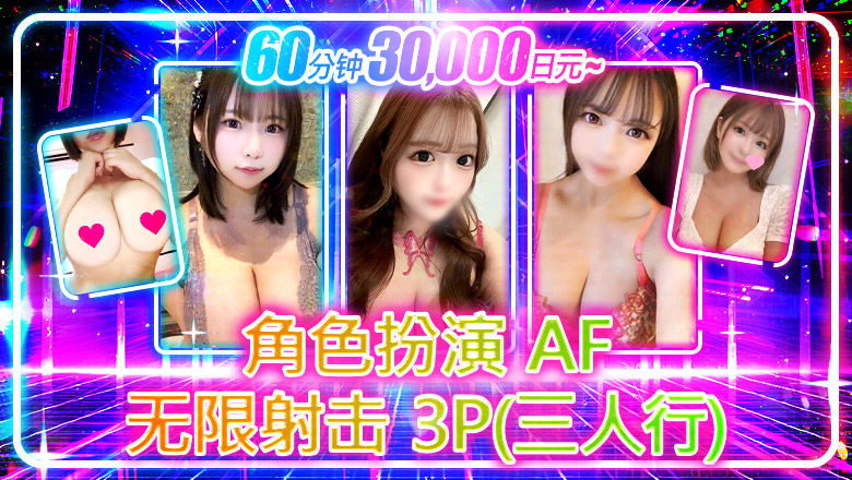 aichi 锦・荣・矢场町 上门服务 ニューデリー