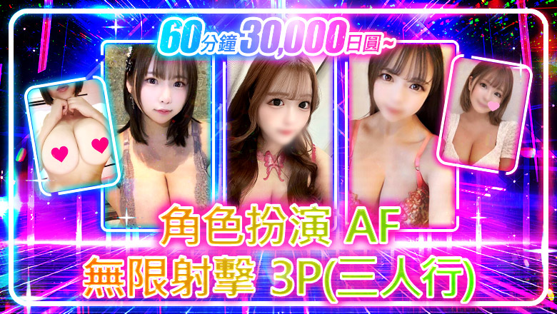 aichi 錦・榮・矢場町 上門服務 ニューデリー