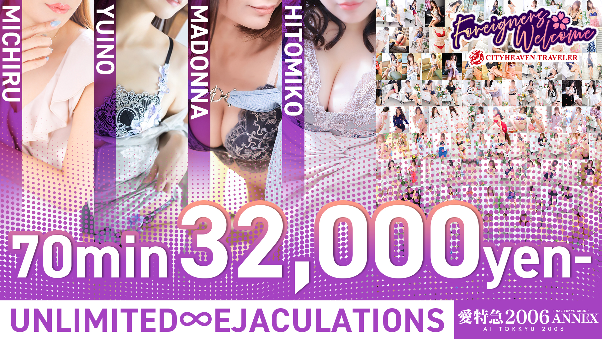Aichi Shinsakae・Toushincho outcall escort service 愛特急２００６　ＡＮＮＥＸ