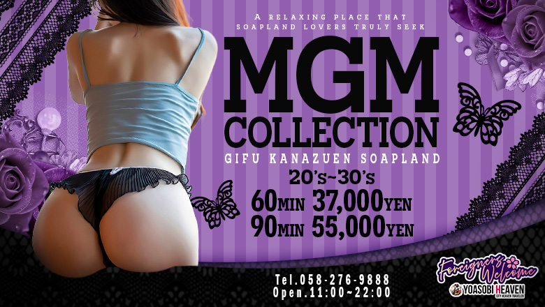 gifu Kanazuen soapland service parlor MGM COLLECTION