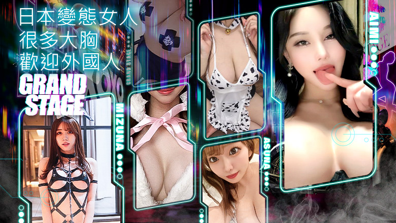 愛知縣 名古屋站周邊 上門服務 GRAND STAGE 本店