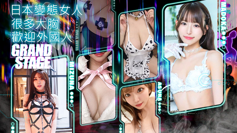 aichi 名古屋 上門服務 GRAND STAGE 本店