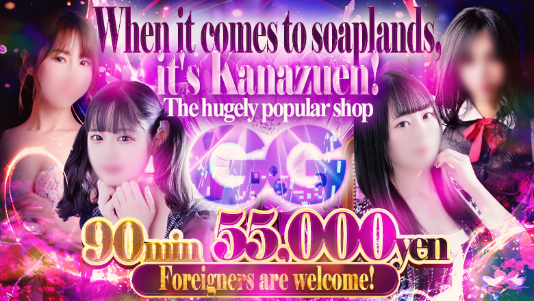 gifu Kanazuen soapland service parlor GG
