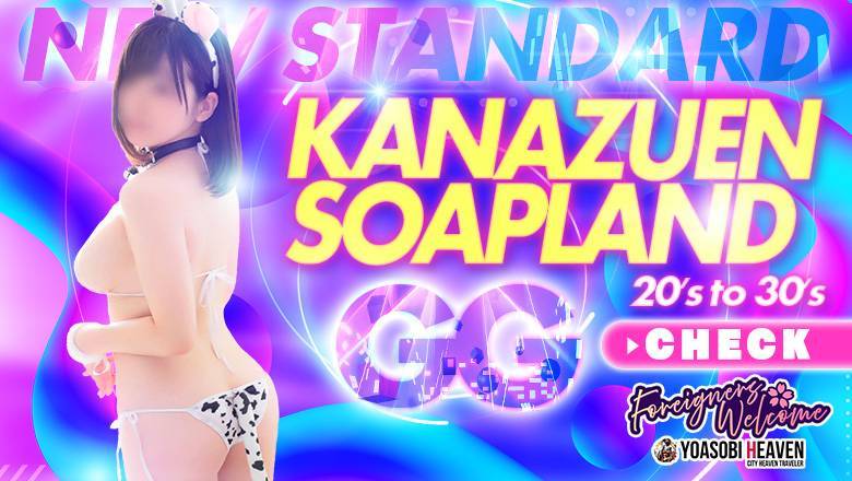 Gifu Kanazuen soapland service parlor GG