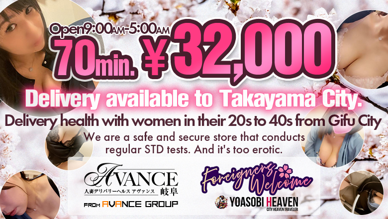 Gifu Gifu outcall escort service AVANCE岐阜