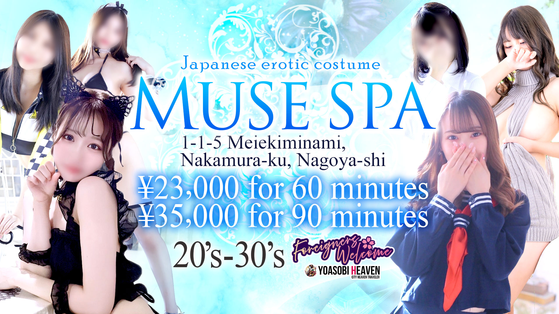Aichi Nagoya Station vicinity nuru massage Service parlor MUSE SPA（ミューズスパ）