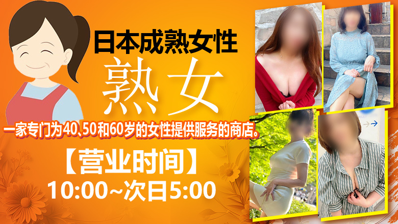 爱知县 千种・今池・池下 上门服务 おふくろさん　名古屋本店