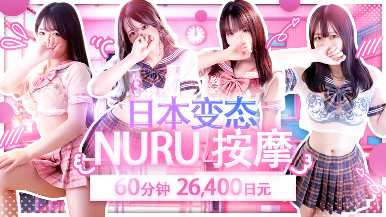aichi 名古屋 (上门)色情按摩/回春 服务 Japan Escort Erotic Massage Club Aichi
