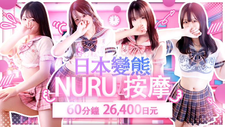aichi 名古屋 (上門)色情按摩/回春 服務 Japan Escort Erotic Massage Club Aichi