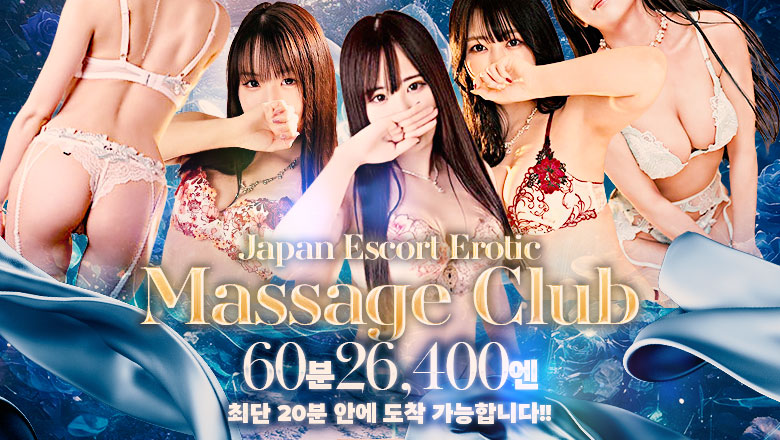 aichi 후시미・마루노우치・나야바시 (출장)에스테틱/퇴폐마사지 콜걸 Japan Escort Erotic Massage Club Aichi