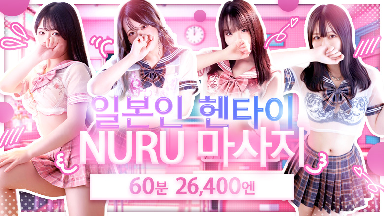 aichi 나고야 (출장)에스테틱/퇴폐마사지 콜걸 Japan Escort Erotic Massage Club Aichi