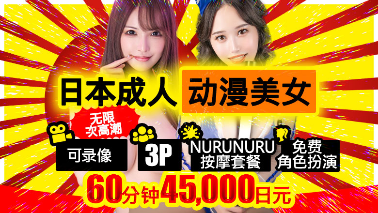 爱知县 名古屋 上门服务 愛らぶ名古屋本店