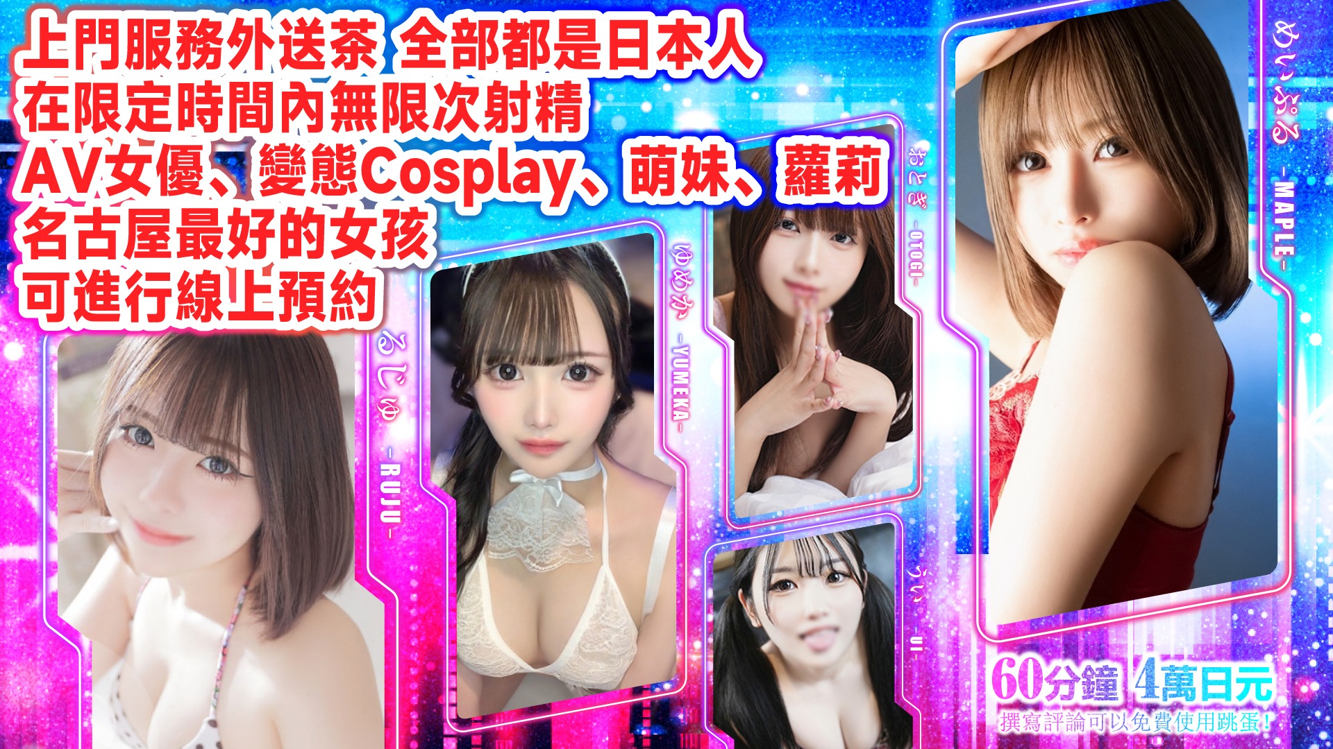 愛知縣 錦・榮・矢場町 上門服務 愛らぶ名古屋本店