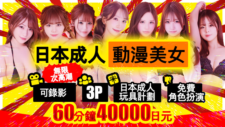 aichi 名古屋 上門服務 愛らぶ名古屋本店