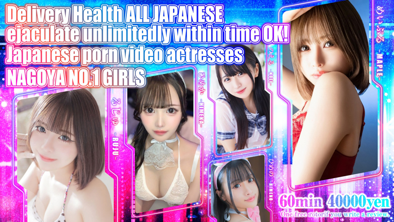 Aichi Nishiki・Sakae・Yabacho outcall escort service 愛らぶ名古屋本店