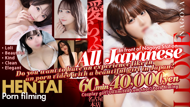 aichi Nishiki・Sakae・Yabacho outcall escort service 愛らぶ名古屋本店