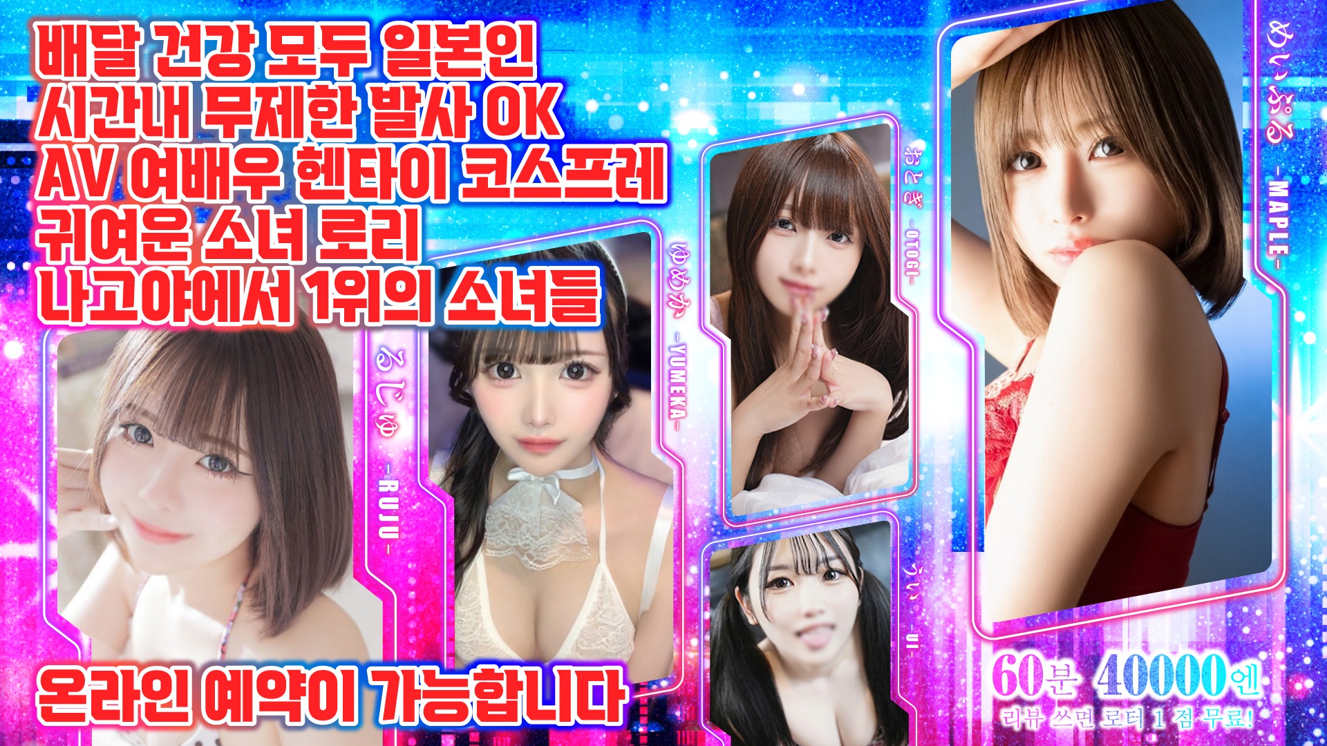 아이치현 니시키・사카에・야바초 데리헤루 愛らぶ名古屋本店