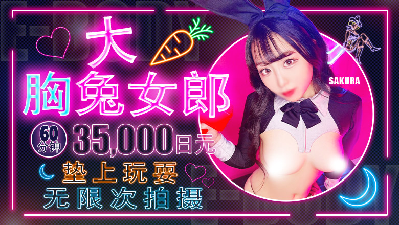 aichi 锦・荣・矢场町 半套 服務 店舖 巨乳専門E－BODY（イーボディ）名古屋錦店～E＋Group～