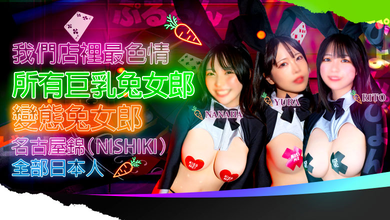 愛知縣 錦・榮・矢場町 半套 服務 店舖 巨乳専門E－BODY（イーボディ）名古屋錦店～E＋Group～