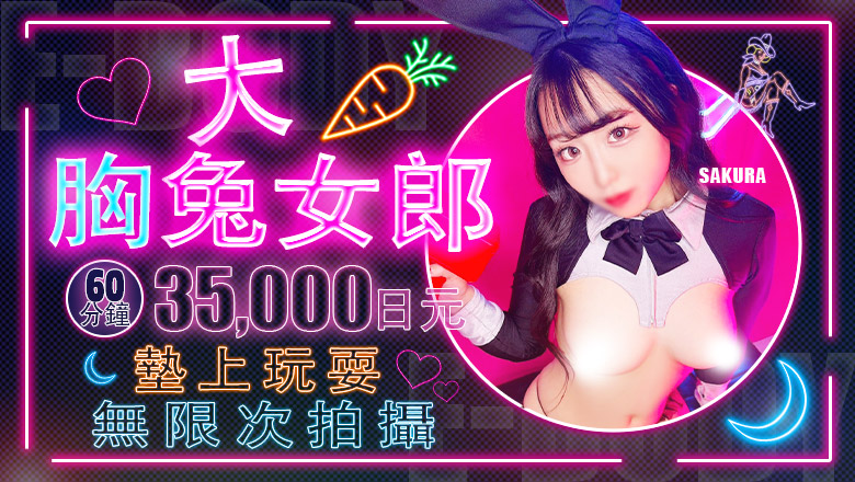 aichi 錦・榮・矢場町 半套 服務 店舖 巨乳専門E－BODY（イーボディ）名古屋錦店～E＋Group～